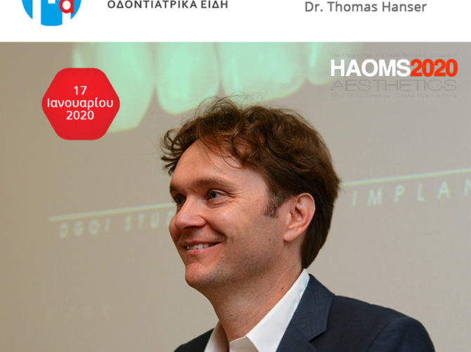 Masterclass στο HAOMS 2020 από την Δ. Μαυραειδόπουλος